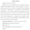 Плюща екстракт / vegetable extract ivy 30 ml